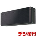 【室外電源タイプ】 ダイキン 冷房能力5.6kW・室外電源(直結) 冷暖房 エアコン risora S56WTSXV-K ブラックウッド /【送料区分ACサイズ】