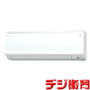 【1~3営業日以内入荷予定】ダイキン 寒冷地仕様 冷暖房エアコン HXシリーズ 冷房能力2.8kW スゴ暖 S28XTHXP /【送料区分ACサイズ】