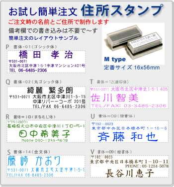 デジはん・お試しスタンプ・簡単注文で住所印が制作できますスタンプ台不要の浸透印で補充インク付ゴム印では表現できない印刷並の高画質な、はんこですメール便では送料は無料です簡単！お試し住所スタンプは、備考欄での記入は不要ですお客さまの、ご注文時の記載の、お名前・ご住所・電話番号・で作成します