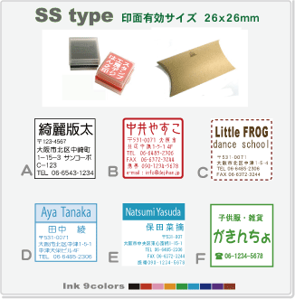 デジはん住所印・SStype（文字1色）枠付・補充インク付・メール便では送料は無料です！