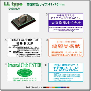 オリジナル スタンプ作成・デジはん・LLtype（文字1色）補充インク付イラストレーターの…...:dejihan:10000040