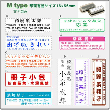 オリジナルスタンプ・デジはんMtype（文字1色）浸透印で補充インク付住所印・社判にも最適！イラストレーターのデーター入稿も大歓迎！メール便では送料は無料です！