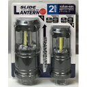 トレードワン スライドランタンSV 2P 30512スライドランタンSV2サイズセツト