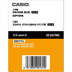 【お取り寄せ】カシオ (CASIO)電子辞書用コンテンツカード伊和中辞典［第2版］/和伊中辞典/ゼロ...:dejikura:10046985