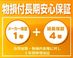 物損付5年間長期安心保証（3年保証：パソコン・複合機・他PC関連）対象商品金額 20.001円〜30.000円（税込）（個人向け）自然故障＋物損故障を保証