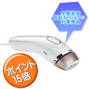 (お取り寄せ)ブラウン 光美容器 BD5003 レ