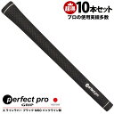 10本 セット 黒 パーフェクトプロ M60 Xラインラバー...