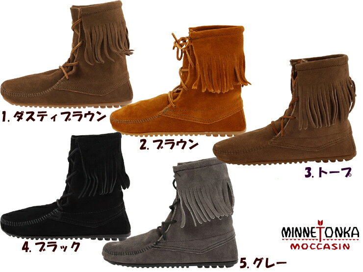 MINNETONKA/ミネトンカ421T/422/428/427T/429★TRAMPER ANKLE HI BOOTトランパー アンクル ハイブーツ★即納★【SUMMER SALE★7/6〜7/18】