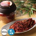 スペシャルキムチ(650g)【自家製キムチ】【でりかおんどる】