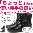 ちょっとブーツ 長靴 レインブーツ LB...