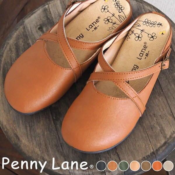 【即納】PENNY LANE ペニーレイン サンダル 1220 レディース サボサンダル フラット クロスベルト ソフト中敷き スリッパ コンフォート 女性 婦人