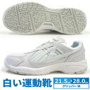 白スニーカー 運動靴 メンズ レディース ASAHI アサヒ...