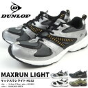 DUNLOP ダンロップ スニーカー マックスランライトM2...