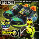 ゼロワン スニーカー 光る靴 男の子 キッズ 仮面ライダーゼ...
