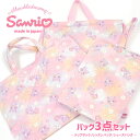 サンリオ Sanrio バッグ QMW-1680 QMW-1...