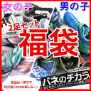 【あす楽】【送料無料】SUPER STAR スーパースター スニーカー キッズ superstar2set 2足セット バネのチカラ パワーバネ 男の子 男児 ムーンスター【福袋】
