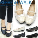 【送料無料】【あす楽】REFRESH WALK リフレッシュウォーク パンプス レディース 全3色 1979 ストラップパンプス 通勤 オフィス 痛くない 3E 幅広 女性 婦人
