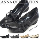 【あす楽】【送料無料】ANNA COLLECTIO