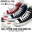 【即納】CONVERSE コンバース ハイカットスニーカー ALL STAR 100 COLORS HI メンズ オールスター カラーズ 100周年 限定モデル