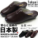 【送料無料】Tokuei 徳映化学工業所 ヘップサンダル レディース 全3色 603 外履き つっかけ 天然皮革 牛革 4E 幅広 日本製 外反母趾 前かぶり