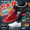 【特価】ASAHI アサヒ スニーカー キッズ 全7色 アサ...