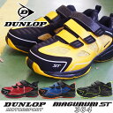 【送料無料】DUNLOP ダンロップ スニーカー メンズ 全4色 ST304 DUNLOP ダンロップ 安全靴 軽量 通気性 反射材 耐油性底 鋼鉄芯入り 4E