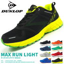 【即納】DUNLOP ダンロップ ランニングシューズ マック...