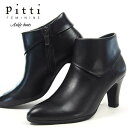 【大特価/即納】 Pitti ピッティ ...