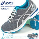 【即納】asics アシックス ランニングシューズ レディー...