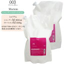 【2点セット】【業務用 詰め替え】ナンバースリー ミュリアム シャンプー&トリートメント Moist 3000ml&3000g【ナンバースリー セット ナンバースリー シャンプー 詰め替え ノンシリコンシャンプー】