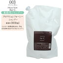 【詰め替え】【業務用】ナンバースリー プロアクション フォーシー シャンプー 3000ml【ナンバースリー お得 ナンバースリー for c ナンバースリー proaction for c シャンプー 詰め替え】