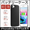 バッテリー内蔵 iphoneケース iphone8 ipho...