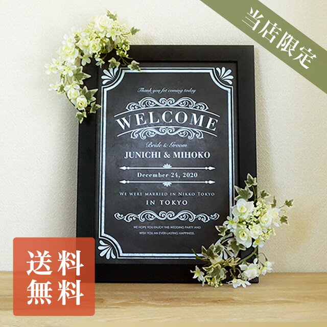 ブライダルをオシャレに演出 黒板風ウェルカムボード ブラックボード チョークボード 黒板 ガーデンウエディング 日本商品の海外転送 購入ならsamurai Buyerにお任せ 国際配送でお届けします