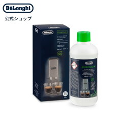 <strong>デロンギ</strong> コーヒーマシン用除石灰剤 500ml ボトル [商品コード___DLSC500]| delonghi 公式 コーヒーメーカー メーカー コーヒー 除石灰剤 <strong>エスプレッソマシーン</strong> コーヒーマシン カフェ マシン 石灰除去剤 石灰除去 コーヒーメイカー コーヒーマシーン メンテナンス 洗浄