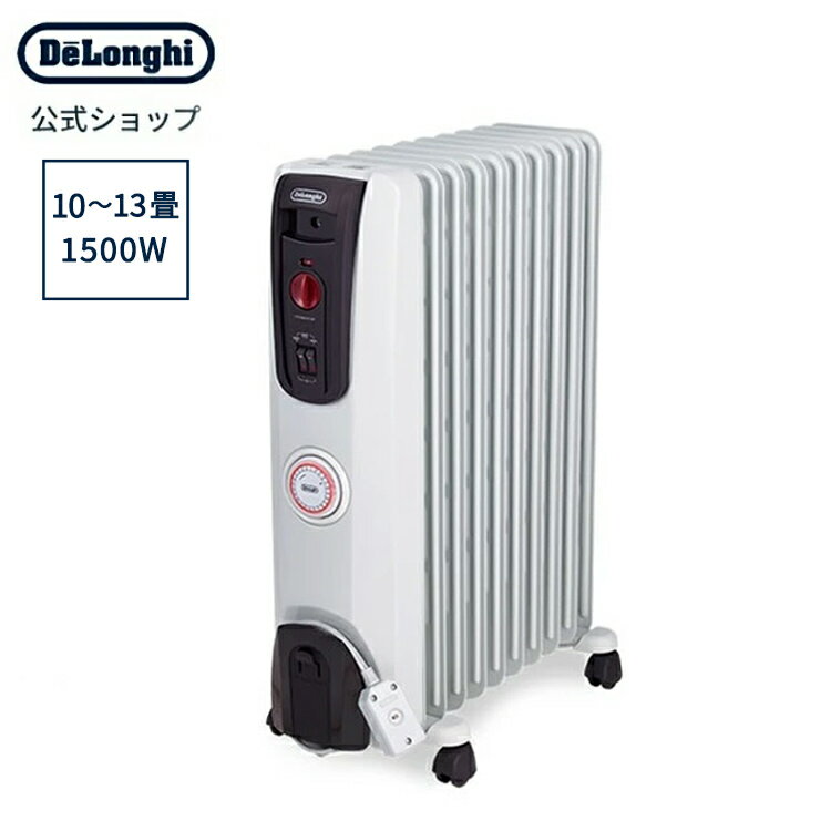 【アウトレット】デロンギ オイルヒーター サーマルカットフィン 1500W[H771015EFSN-BK]| delonghi オイル ヒーター 電気ヒーター キャスター付き タイマー付き 電気 足 暖房器具 タイマー機能 子供 暖房 器具 冬 暖かい 寒さ対策 室内