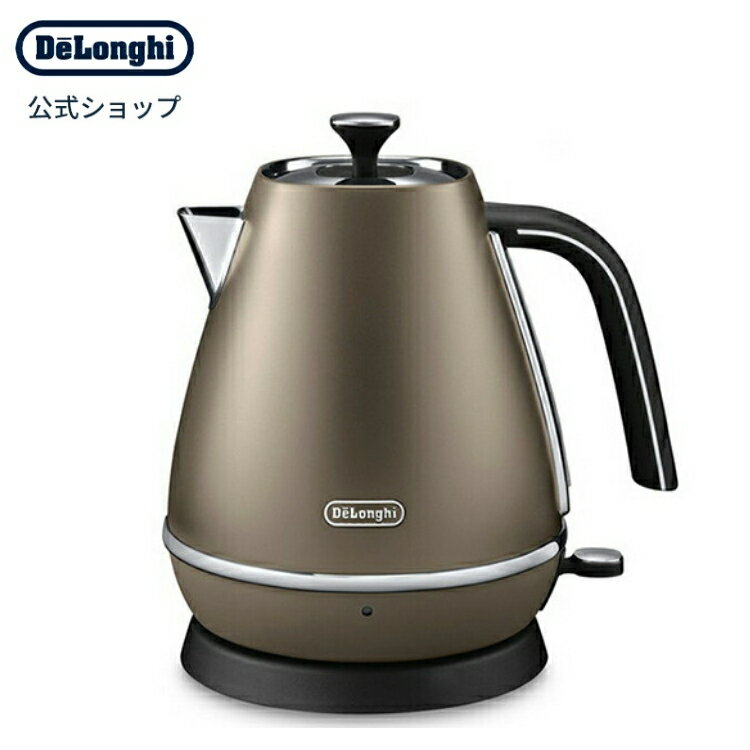 【アウトレット】デロンギ ディスティンタコレクション 電気ケトル [KBI1200J-BZ]|delonghi 公式 おしゃれ ケトル 湯沸かしポット 湯沸かしケトル 電気ポット デザイン 湯沸かし器 かわいい コンパクト ディスティンタ おしゃれ家電 ポット おすすめ プレゼント