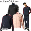 adidas Originals アディダス オリジナルス"SST TRACK TOP"BK5921 BR4314 BR4320 ストリート スーパースター トラック トップ ジャージ ジャケット トレフォイル 三つ葉 メンズ レディース 3カラー 国内正規
