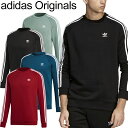 10%OFFセール adidas Originals アディダス オリジナルス