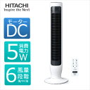 HITACHI 日立【HSF-DC920】HSFDC920 【扇風機】DCモーター搭載 タワー扇風機(リモコン付)【KK9N0D18P】