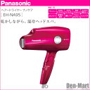 Panasonic ヘアドライヤー 『ナノケア』 EH-NA95-RP(ルージュピンク)
