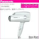 Panasonic ヘアドライヤー 『ナノケア』 EH-NA95-W(ホワイト)