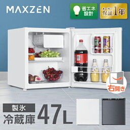 MAXZEN <strong>冷蔵庫</strong> 家庭用 小型 47L 右開き <strong>1ドア</strong> ホワイト JR047HM01WH