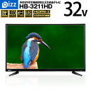 【送料無料 即納 あす楽】 液晶テレビ 32インチ(32型) 外付けHDD録画対応 bizz(ビズ)HB-3211HD