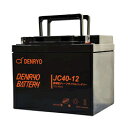JC40-12 電菱 密閉型鉛蓄電池 12V40Ah(20時間率) <JCシリーズ>【T4端子(位置:P5)】 DENRYO BATTERY【キャンセル返品不可】