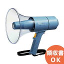 TR-315W ユニペックス 15W防滴メガホン | 拡声器 | メガホン | イベント | 運動会 | 避難訓練 | 誘導 | 防災 | 演説 | 学校 | 消防