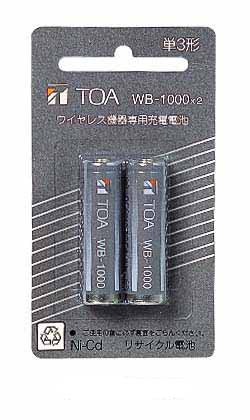 TOA(ティーオーエー・トーア） WB-1000 ワイヤレスマイク用充電電池 【激安販売中…...:denchiya-bekkan:10053201