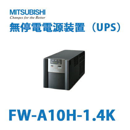 FW-A10H-1.4K　三菱電機製　FW-Aシリーズ　タワータイプ　スタンダードモデル　…...:denchiya-bekkan:10065469