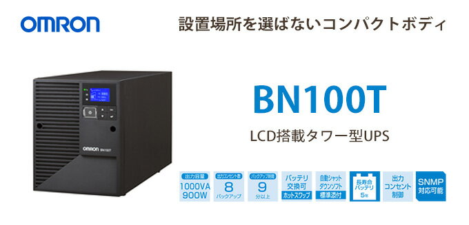 BN100T　オムロン製　1000VA 900W　ラインインタラクティブ　LCD搭載タワー…...:denchiya-bekkan:10072372