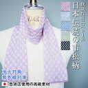 UV 83.6% 薄く小さく便利 紫外線 日焼け 冷え 冷房対策 日本伝統和柄『いきな』(江戸) 和柄 市松紋様柄 綿ポリ ミニ ストール マフラー スヌード レディース メンズ ニット チェック 小柄 小さい 薄い 薄手 かわいい 可愛い おしゃれ お洒落 春夏 夏 国産 五泉ニット五泉