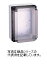 日東工業 PBHポリカボックスPBH10-0813G材質:ポリカーボネイト樹脂取付基板:鉄製基板(1.5MM)カバー:ねじ止め式(樹脂製)